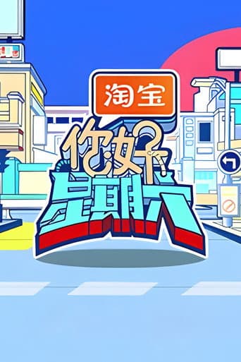 Hello Saturday Season 2 poster