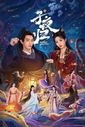 Moonlit Reunion Season 1 poster