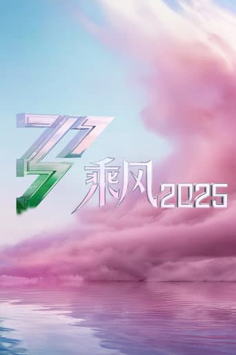 Ride the Wind Season 6 poster