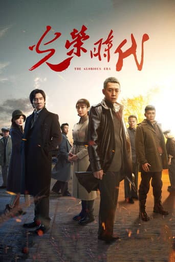 The Glorious Era Season 1 poster
