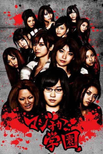 Majisuka Academy Season 1 poster
