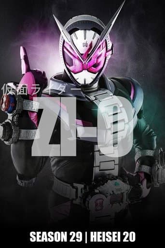 Kamen Rider Season 29 poster