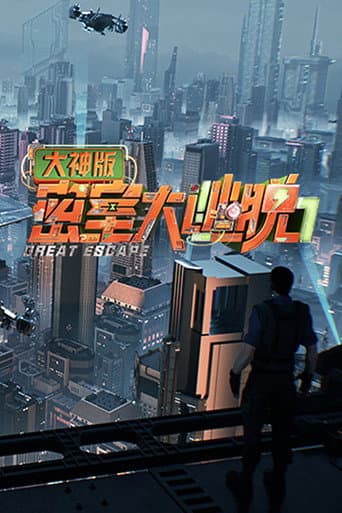 Great Escape Super Version Season 7 poster