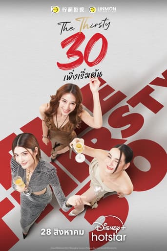The Thirsty Thirty Season 1 poster
