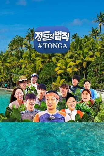 Law of the Jungle Season 24 poster