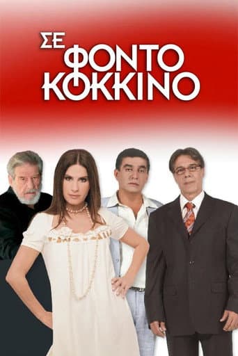 In Red Background Season 3 poster