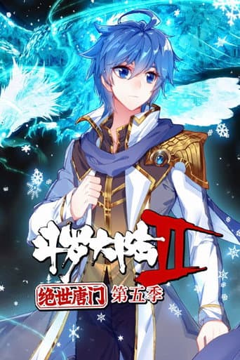 斗罗大陆2绝世唐门·动态漫(合集) Season 5 poster