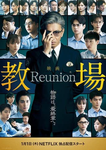 Kyojo Season 3 poster