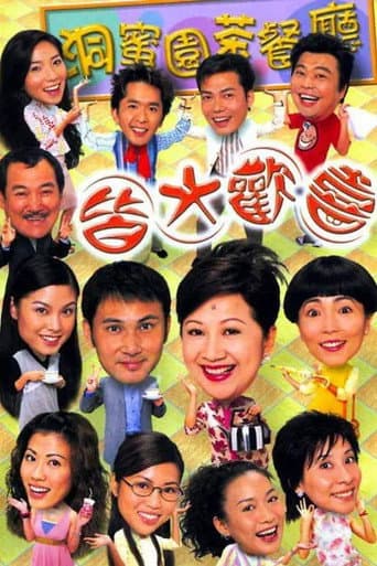 Virtues of Harmony II Season 1 poster