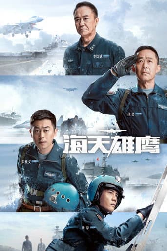 Wings of The Nation poster
