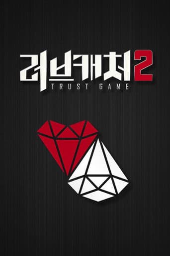 Love Catcher Season 2 poster