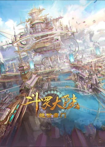 Soul Land 2: The Peerless Tang Clan Season 1 poster