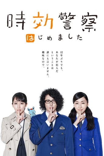Time Limit Investigator Season 3 poster