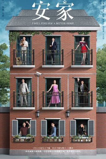 I Will Find You a Better Home Season 1 poster