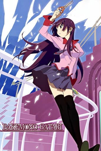 Monogatari Season 1 poster