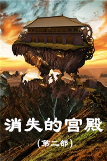 Lecture Room Season 387 poster