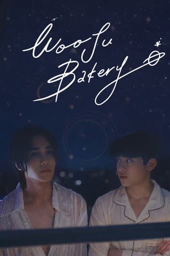 Wooju Bakery Season 1 poster