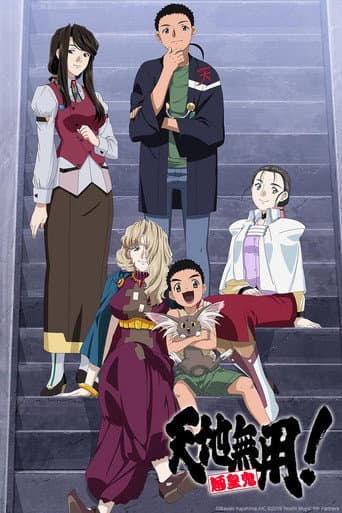 Tenchi Muyo! Season 5 poster