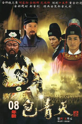 Justice Bao Season 1 poster