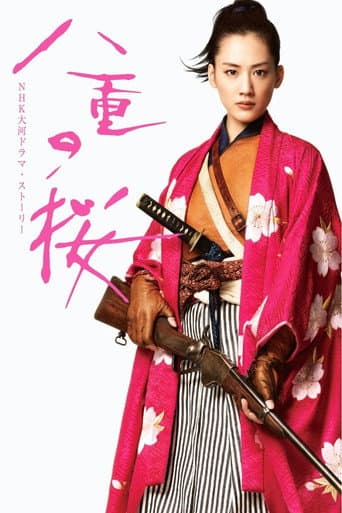 Yae's Sakura Season 1 poster