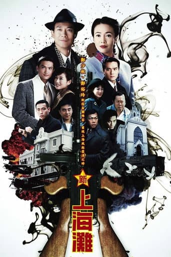 Once Upon a Time in Shanghai Season 1 poster