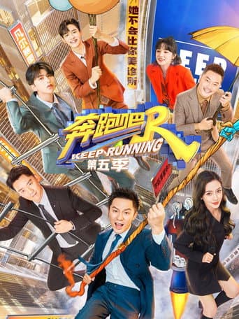 Keep Running Season 9 poster