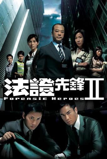 Forensic Heroes II Season 1 poster