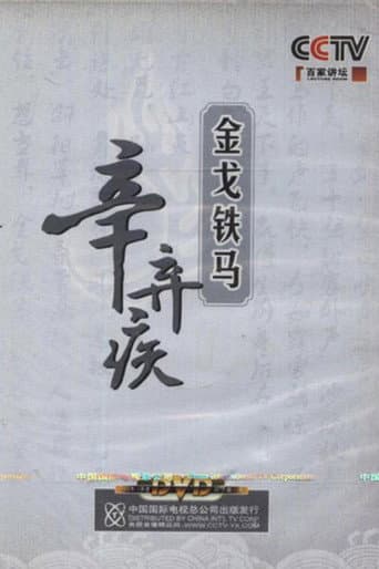 Lecture Room Season 131 poster