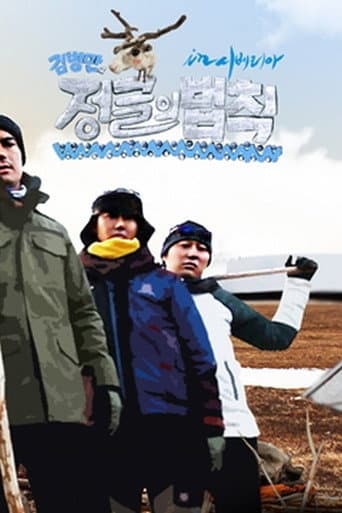 Law of the Jungle Season 3 poster