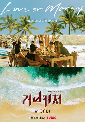 Love Catcher Season 4 poster