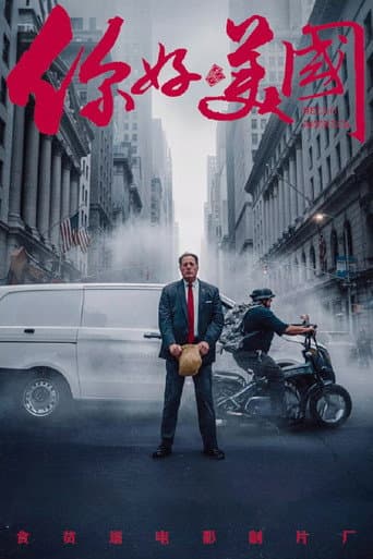 食贫道充电纪录片 Season 5 poster