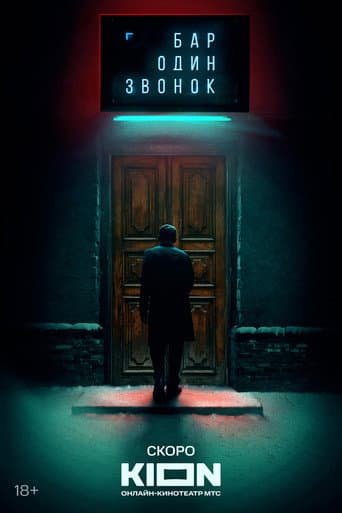 One Call Bar Season 1 poster
