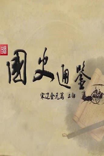 Lecture Room Season 373 poster