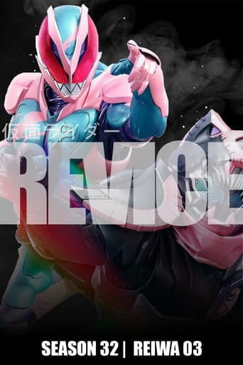 Kamen Rider Season 32 poster