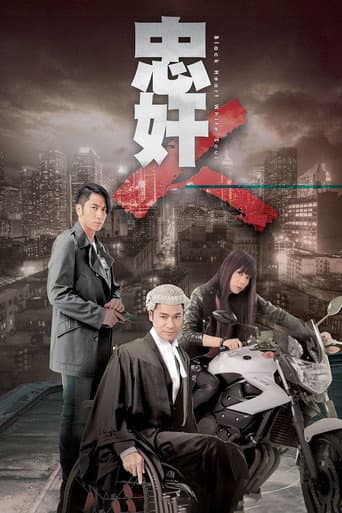 Black Heart White Soul Season 1 poster