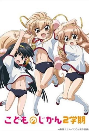 Kodomo no Jikan Season 2 poster