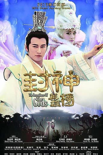 The Investiture Of The Gods Season 1 poster