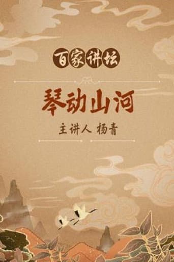 Lecture Room Season 365 poster