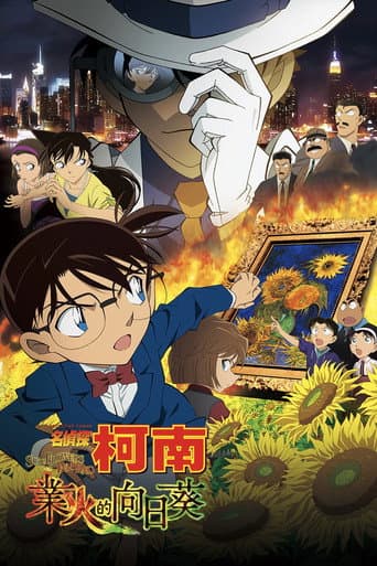 名侦探柯南剧场版合集 Season 19 poster