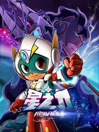 Happy Toon Season 14 poster