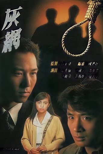 On the Edge poster