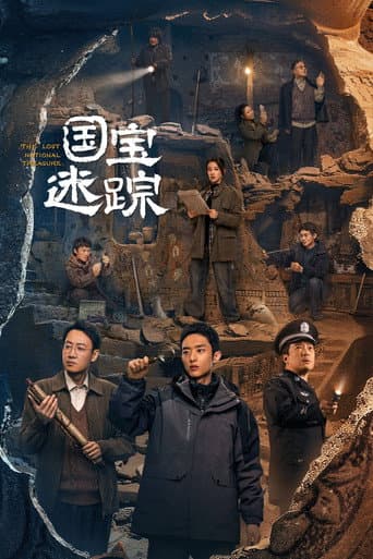 The Lost National Treasure Season 1 poster