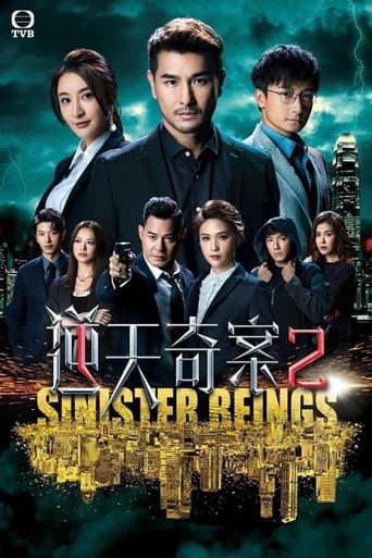 Sinister Beings Season 2 poster