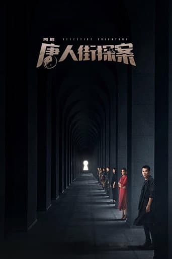 Detective Chinatown Season 1 poster