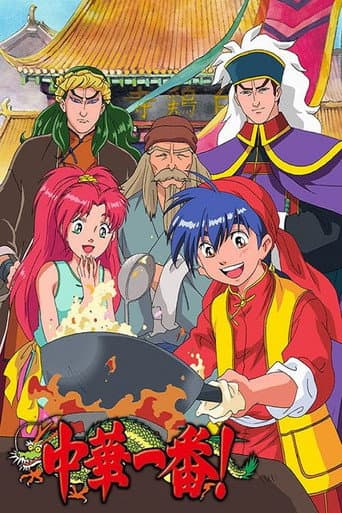 Cooking Master Boy Season 1 poster
