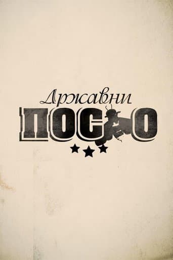 Government Job Season 10 poster