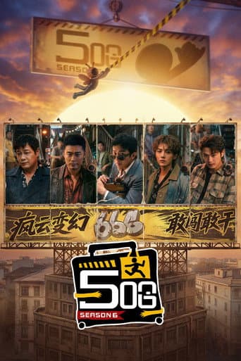 HaHaHaHaHa Season 6 poster