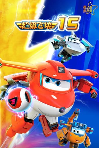 Super Wings Season 15 poster