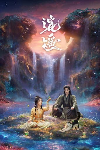 The Unclouded Soul Season 1 poster
