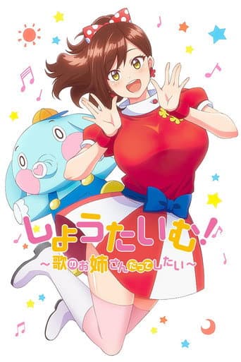 Show Time! Season 1 poster